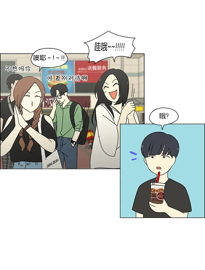 [第220话] 假期不变的法则 第38页