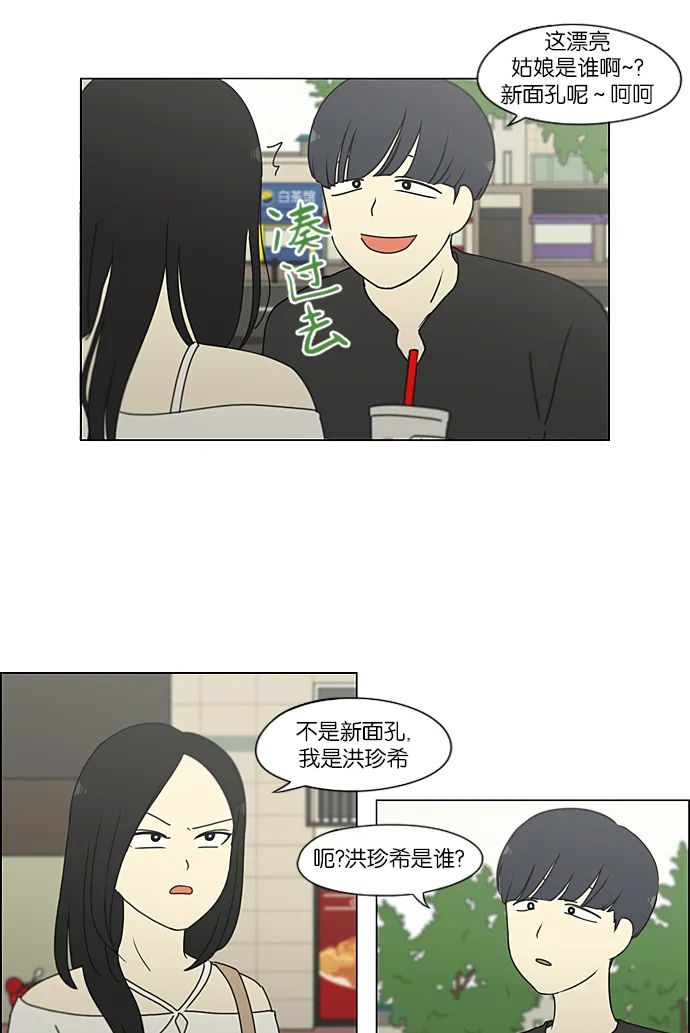 [第220话] 假期不变的法则 第39页