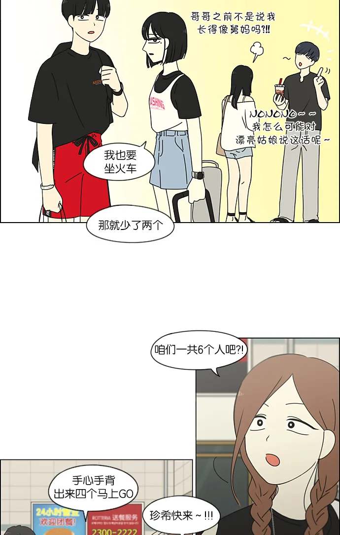 [第220话] 假期不变的法则 第41页