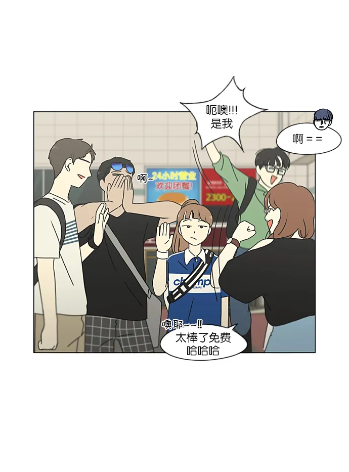 [第220话] 假期不变的法则 第43页
