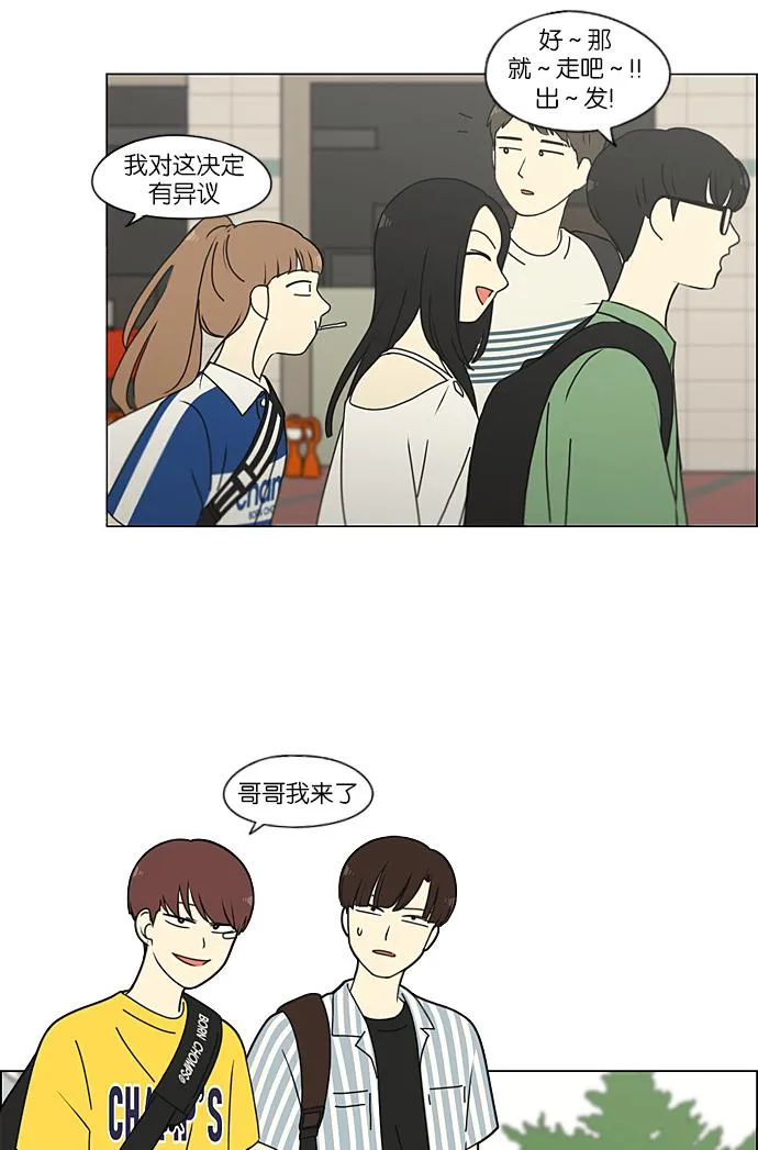 [第220话] 假期不变的法则 第44页