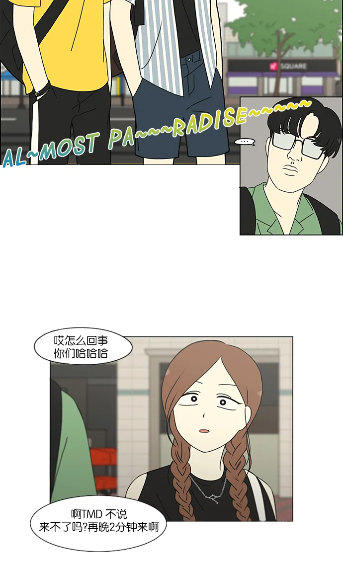 [第220话] 假期不变的法则 第45页