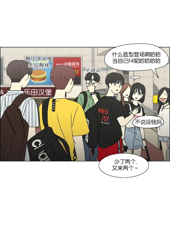 [第220话] 假期不变的法则 第46页