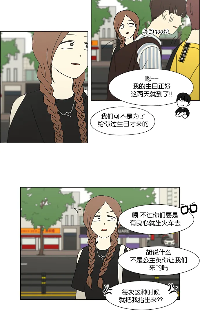 [第220话] 假期不变的法则 第48页