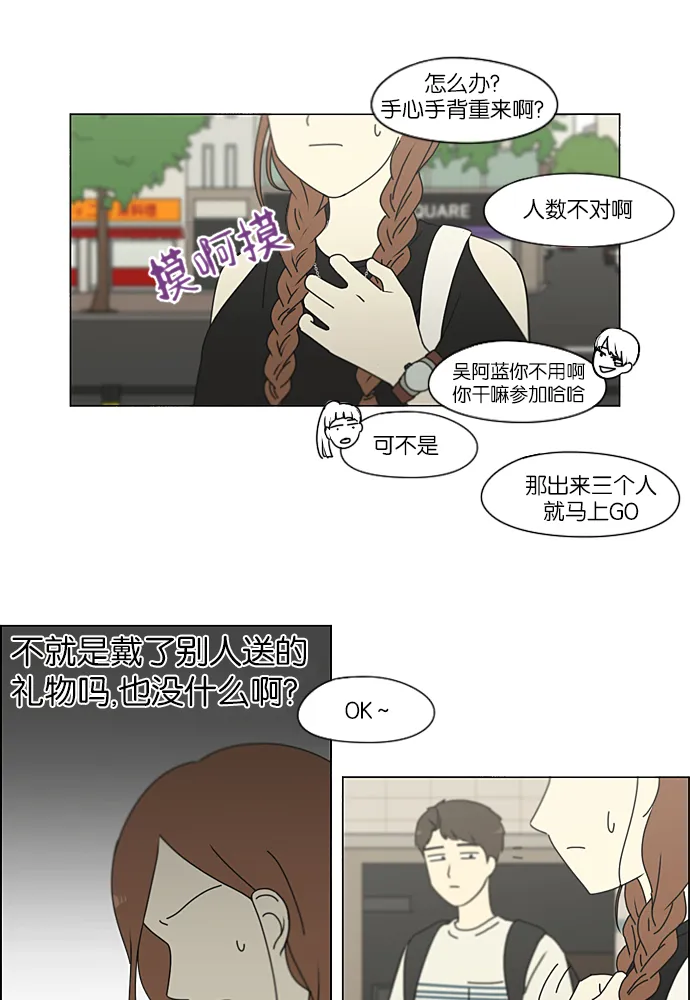 [第220话] 假期不变的法则 第49页