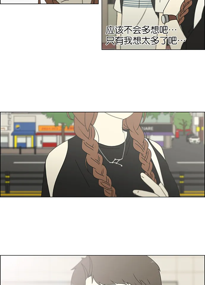 [第220话] 假期不变的法则 第50页
