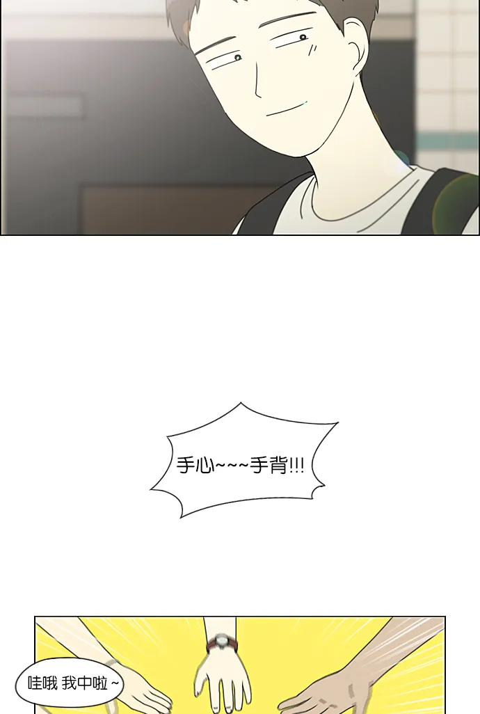 [第220话] 假期不变的法则 第51页
