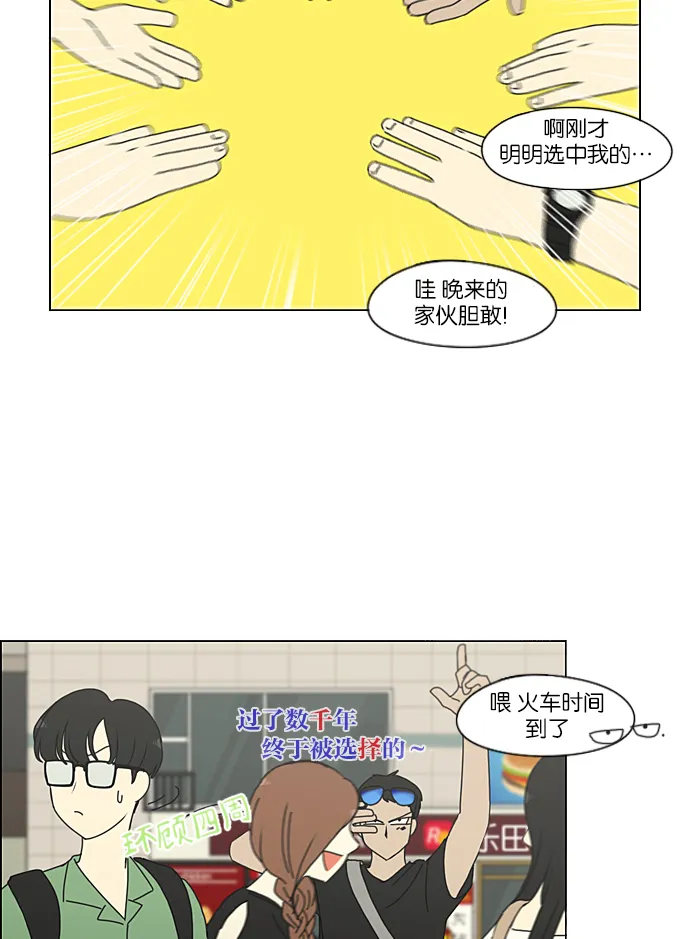 [第220话] 假期不变的法则 第52页