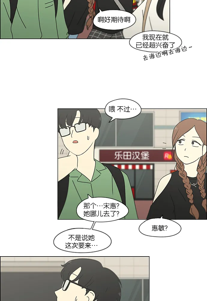 [第220话] 假期不变的法则 第53页