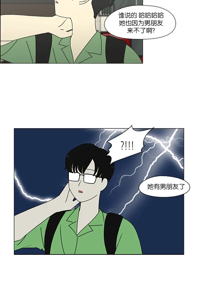 [第220话] 假期不变的法则 第54页