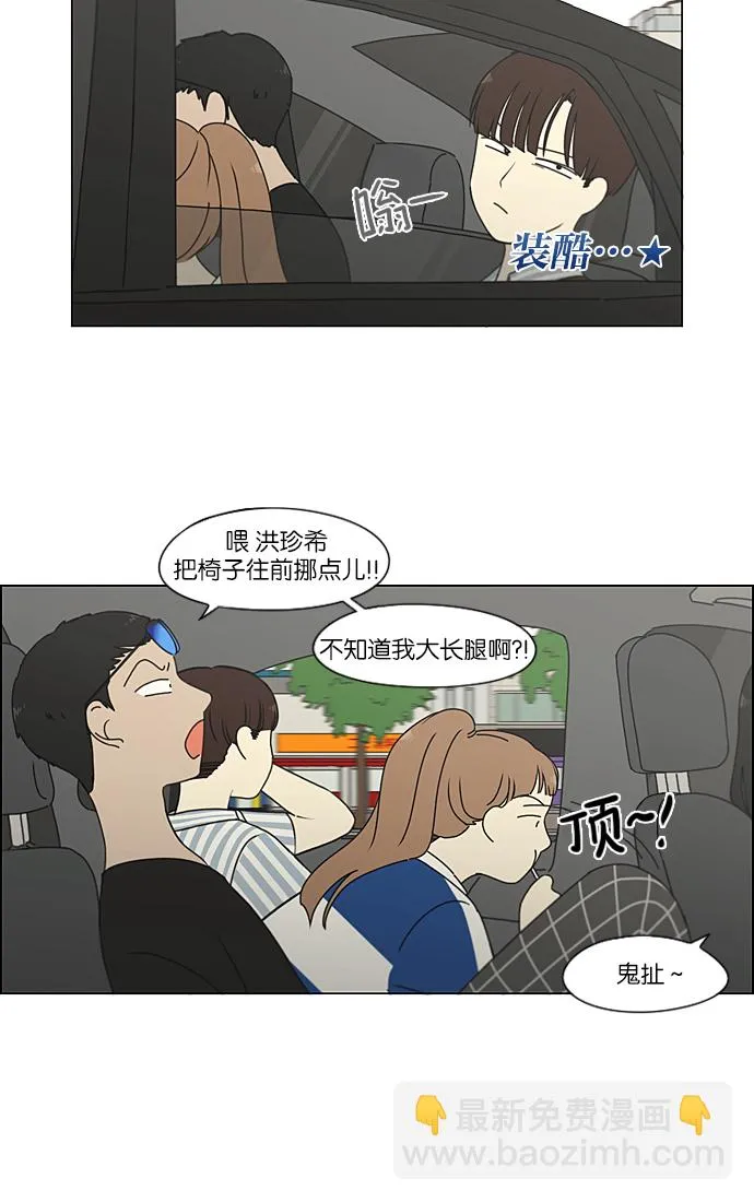 [第221话] 在海边发生的事（1） 第3页