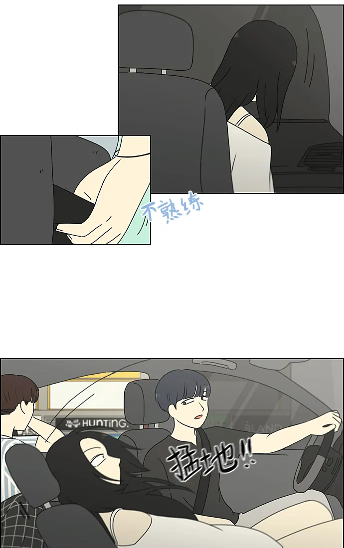 [第221话] 在海边发生的事（1） 第4页