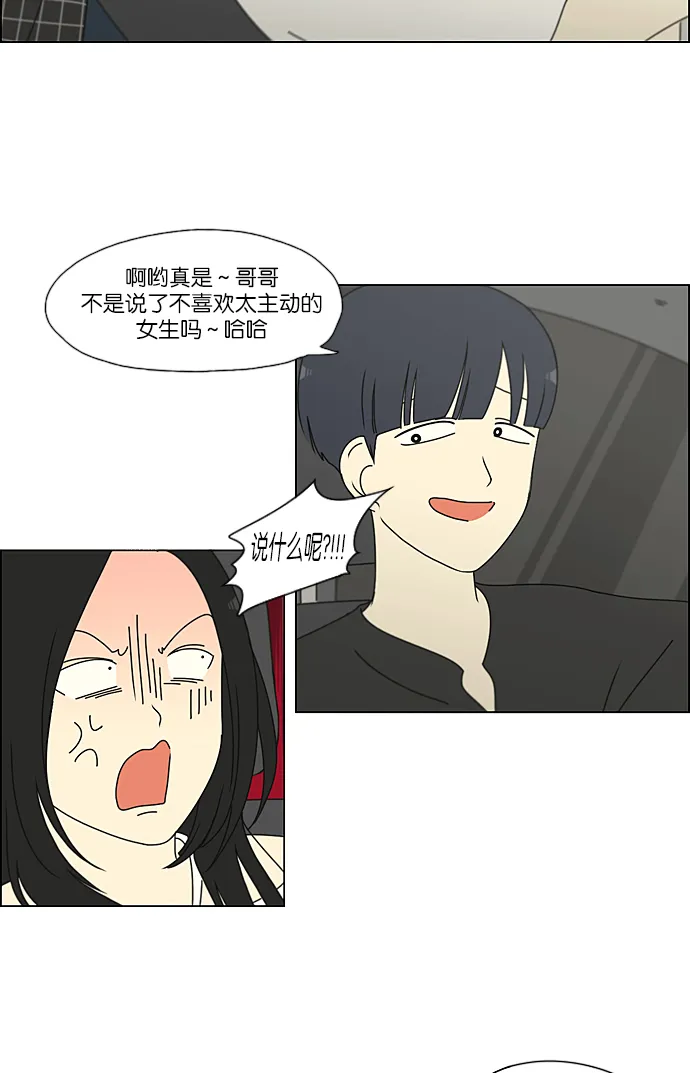 [第221话] 在海边发生的事（1） 第5页