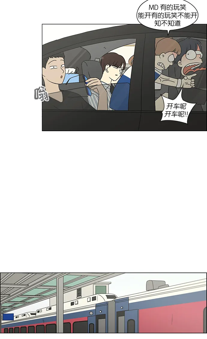 [第221话] 在海边发生的事（1） 第6页