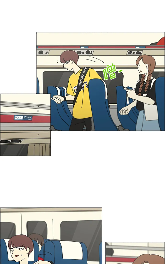 [第221话] 在海边发生的事（1） 第7页