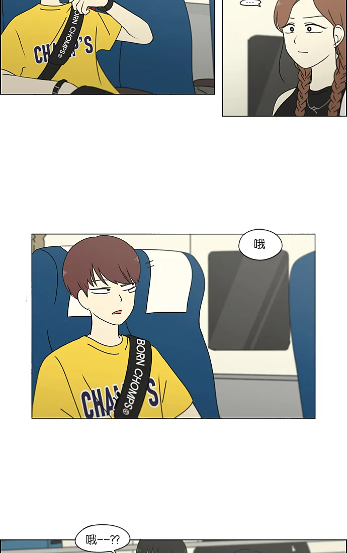 [第221话] 在海边发生的事（1） 第8页
