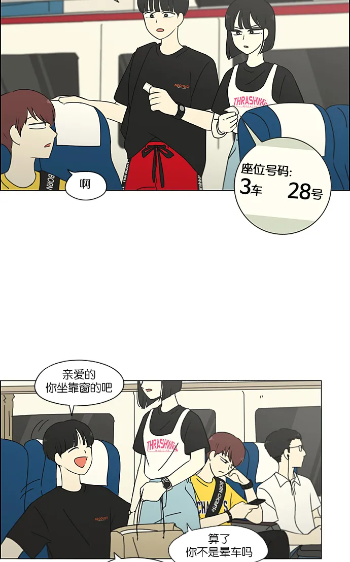 [第221话] 在海边发生的事（1） 第9页