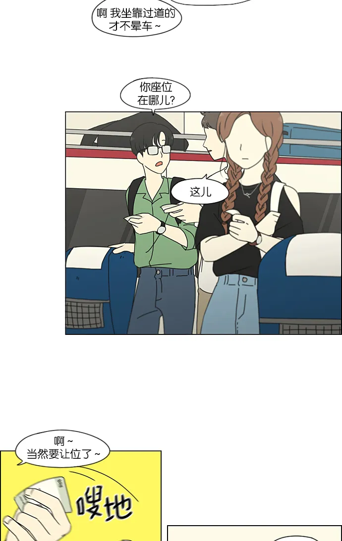 [第221话] 在海边发生的事（1） 第10页