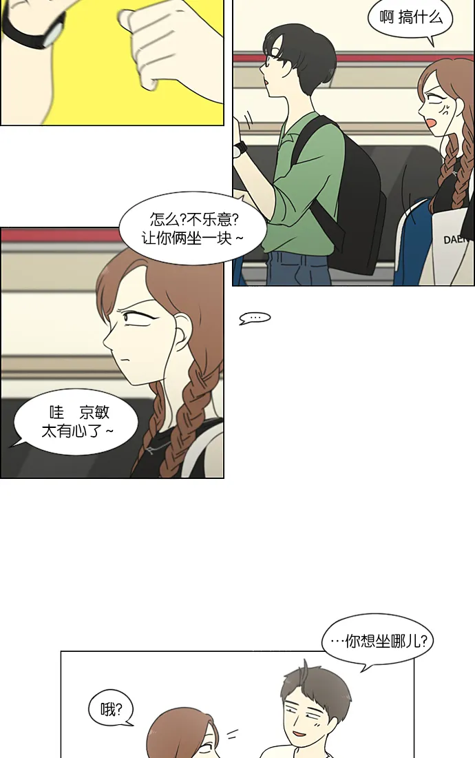 [第221话] 在海边发生的事（1） 第11页