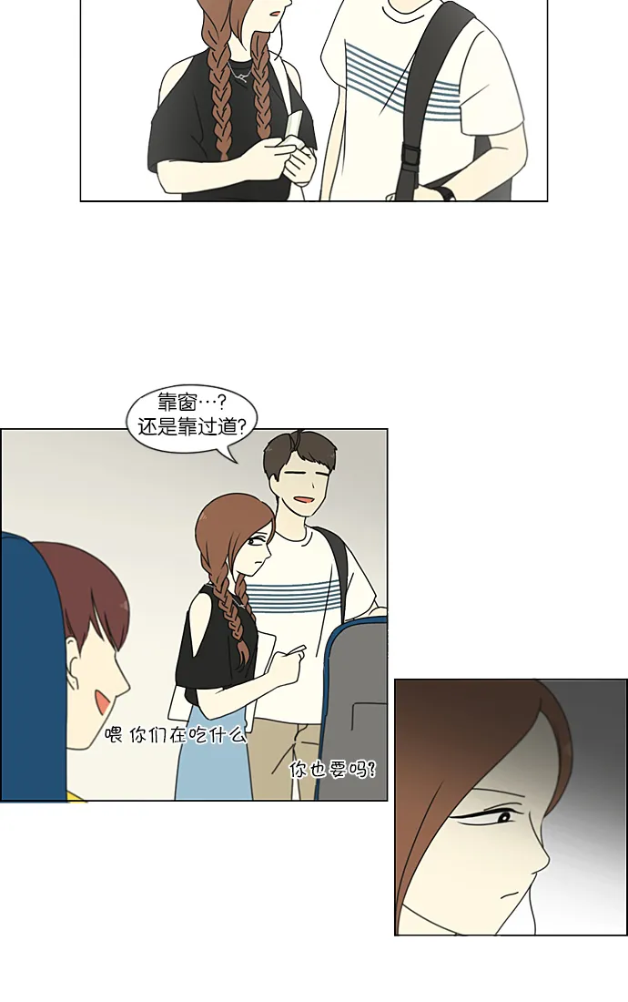 [第221话] 在海边发生的事（1） 第12页