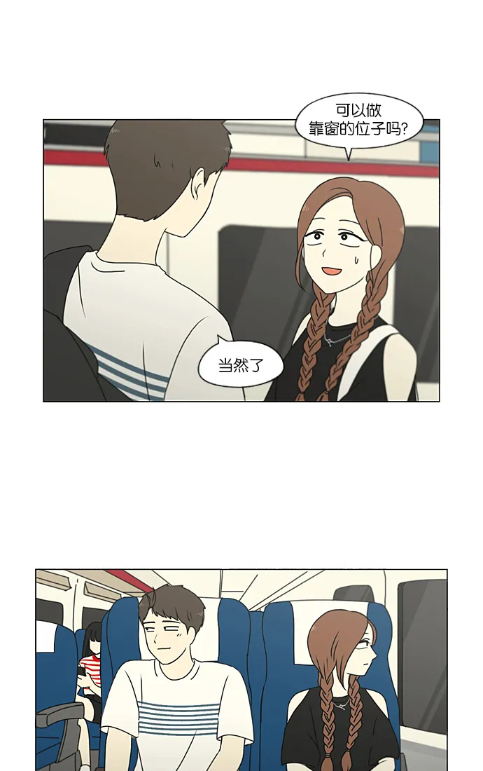 [第221话] 在海边发生的事（1） 第13页