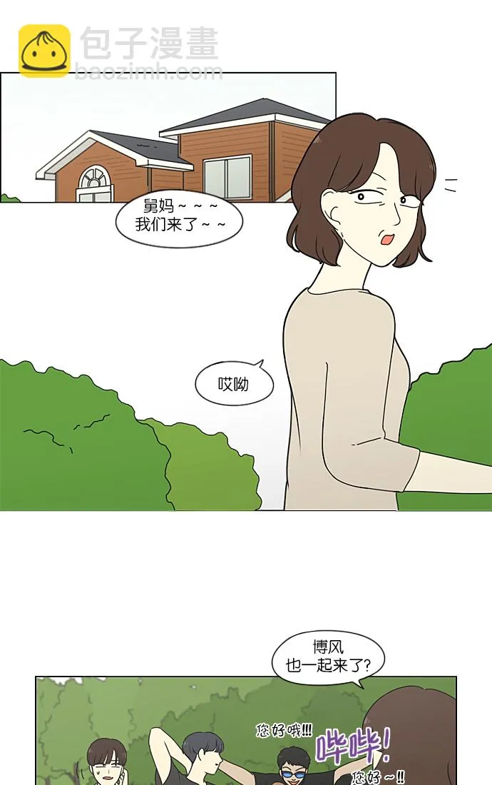 [第221话] 在海边发生的事（1） 第15页
