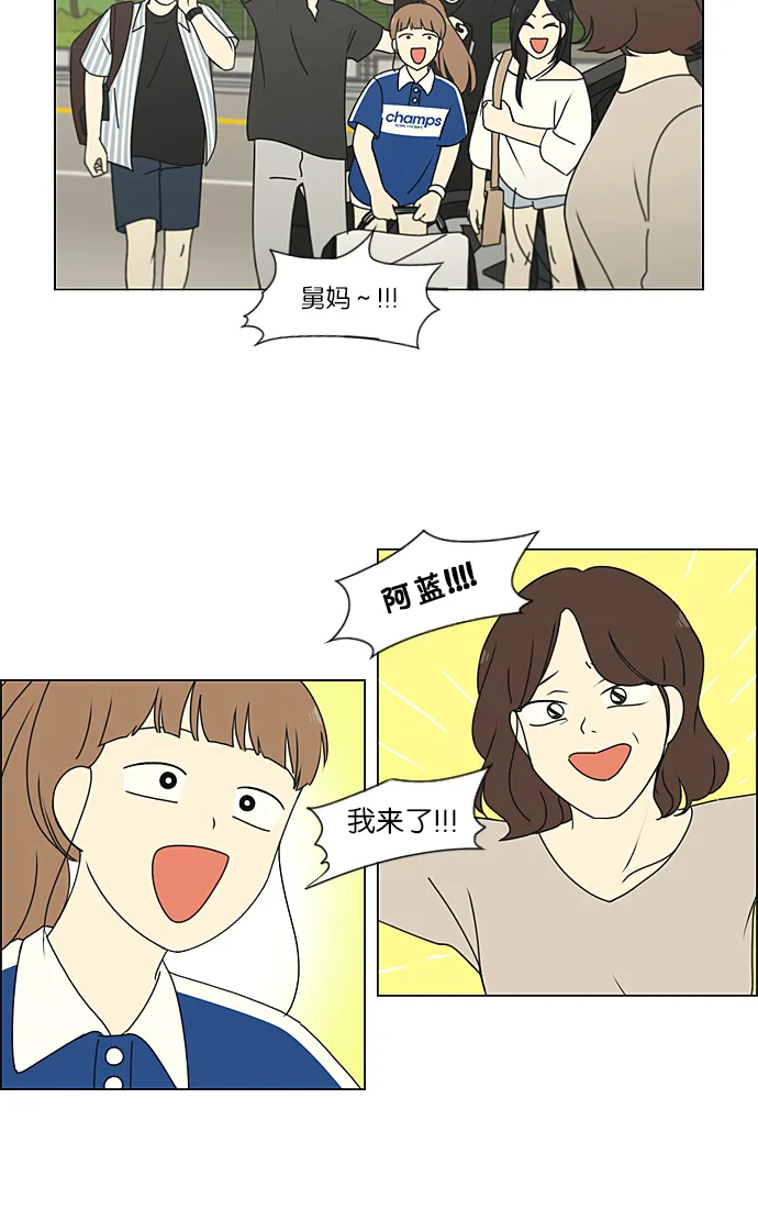 [第221话] 在海边发生的事（1） 第16页