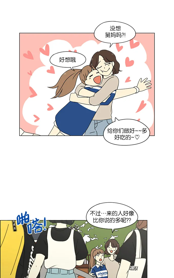 [第221话] 在海边发生的事（1） 第17页