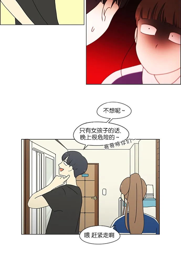 [第221话] 在海边发生的事（1） 第21页