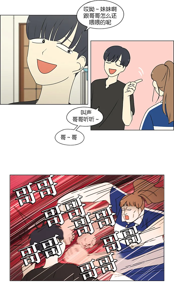 [第221话] 在海边发生的事（1） 第22页