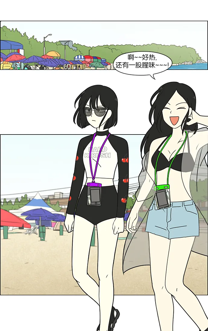 [第221话] 在海边发生的事（1） 第24页