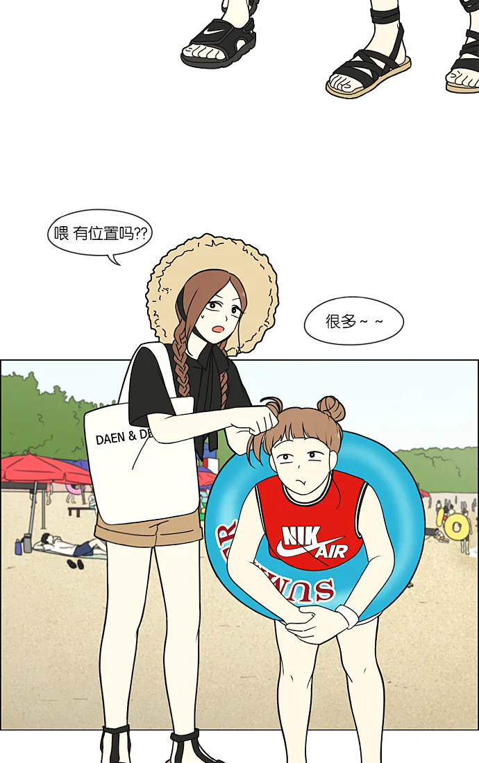 [第221话] 在海边发生的事（1） 第25页