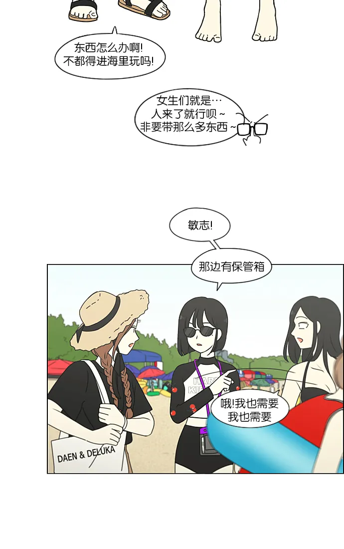 [第221话] 在海边发生的事（1） 第26页