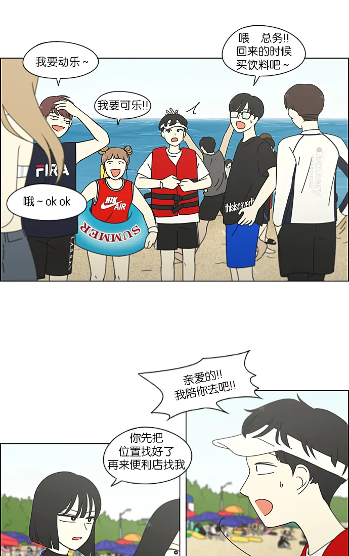 [第221话] 在海边发生的事（1） 第27页