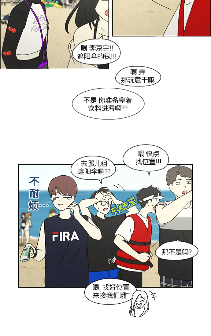 [第221话] 在海边发生的事（1） 第28页
