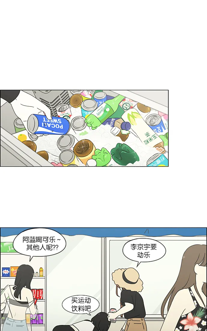 [第221话] 在海边发生的事（1） 第29页
