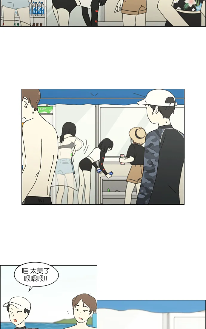 [第221话] 在海边发生的事（1） 第30页