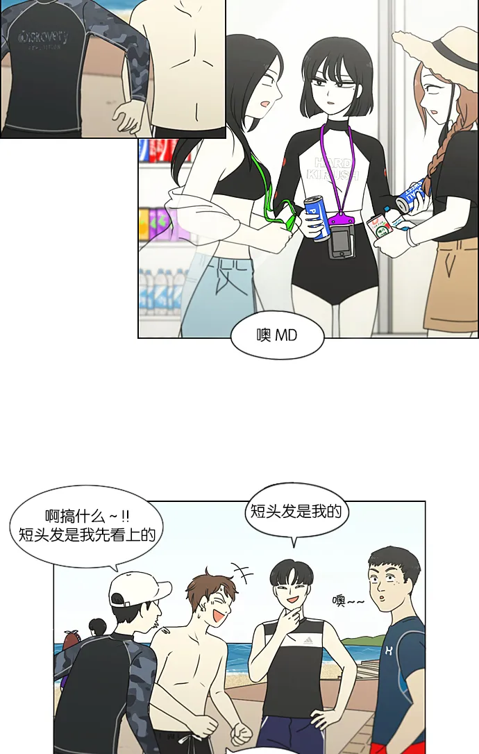 [第221话] 在海边发生的事（1） 第31页