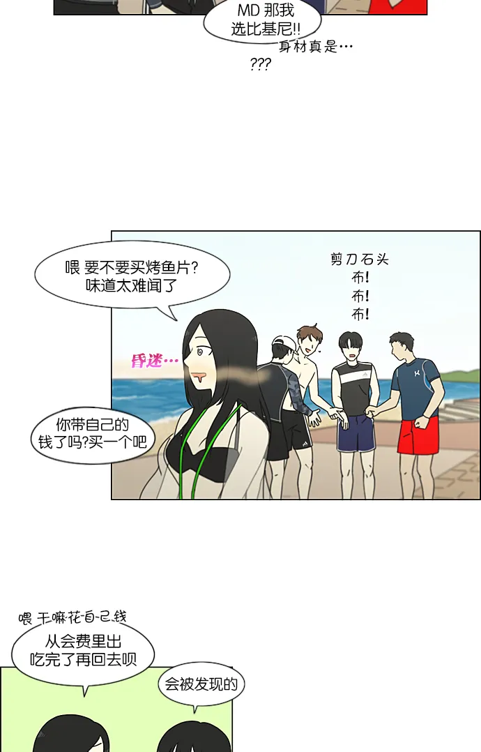 [第221话] 在海边发生的事（1） 第32页