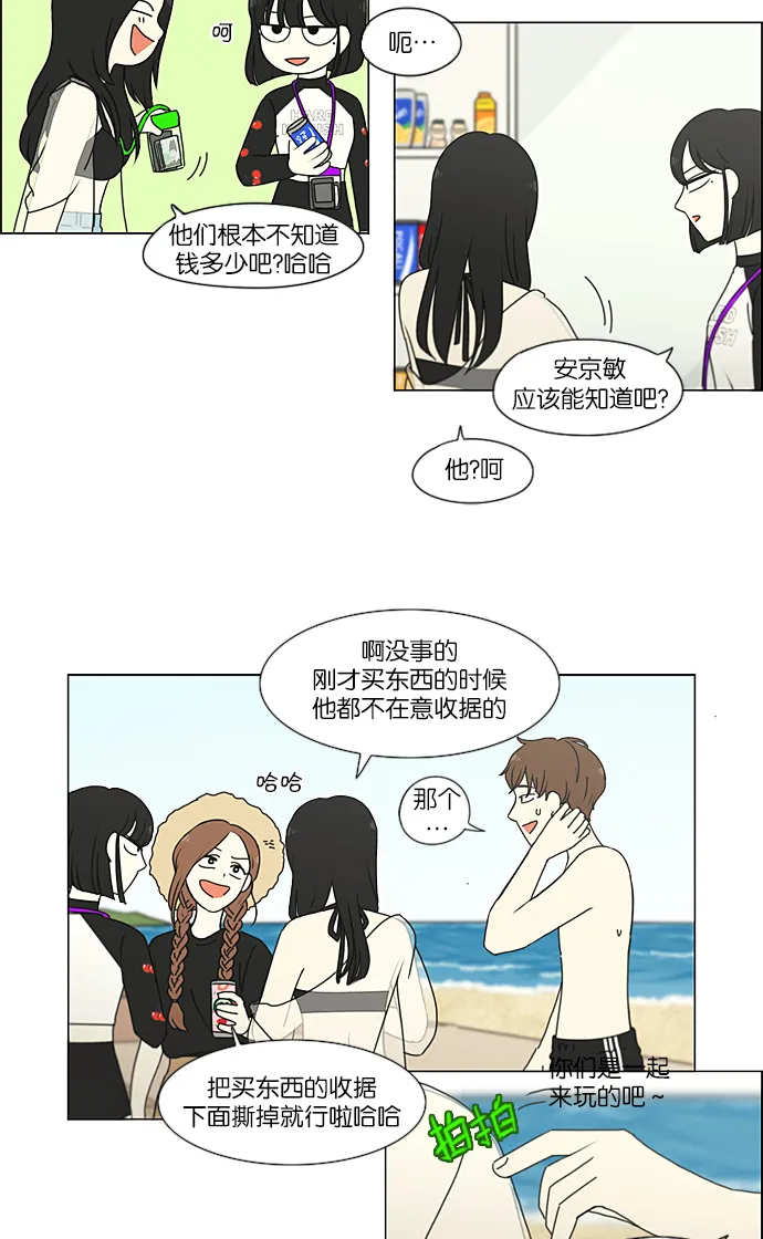 [第221话] 在海边发生的事（1） 第33页