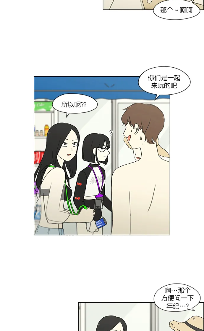 [第221话] 在海边发生的事（1） 第34页
