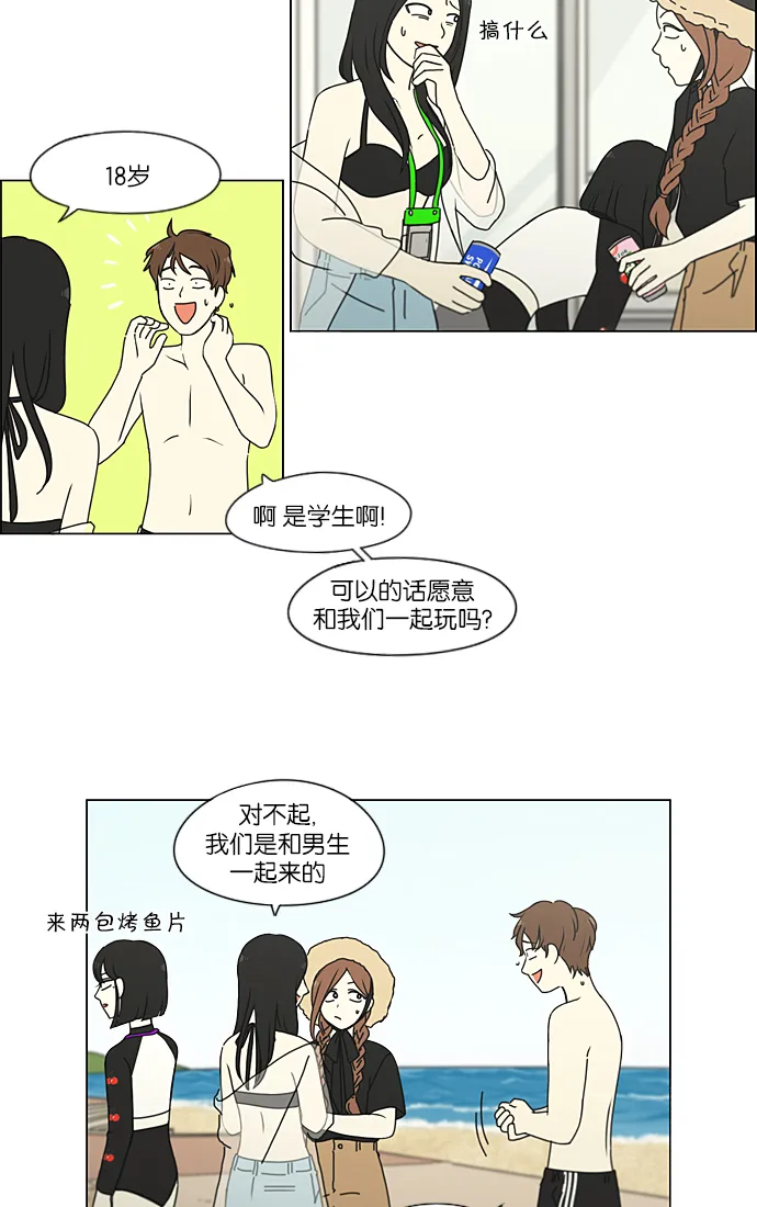 [第221话] 在海边发生的事（1） 第35页