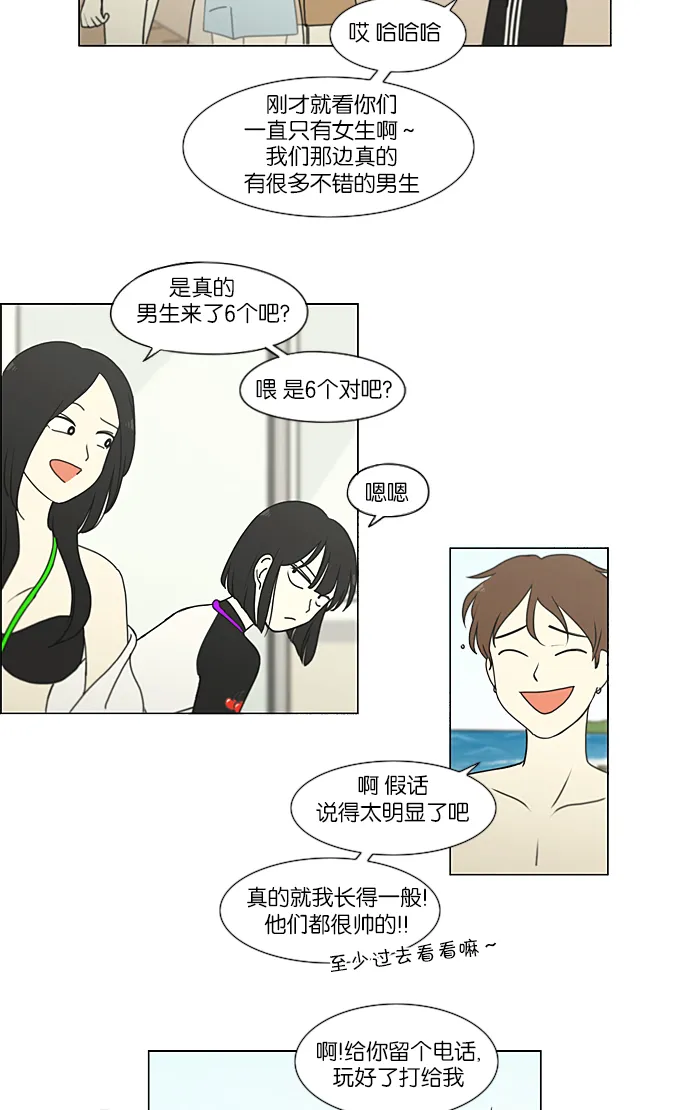 [第221话] 在海边发生的事（1） 第36页