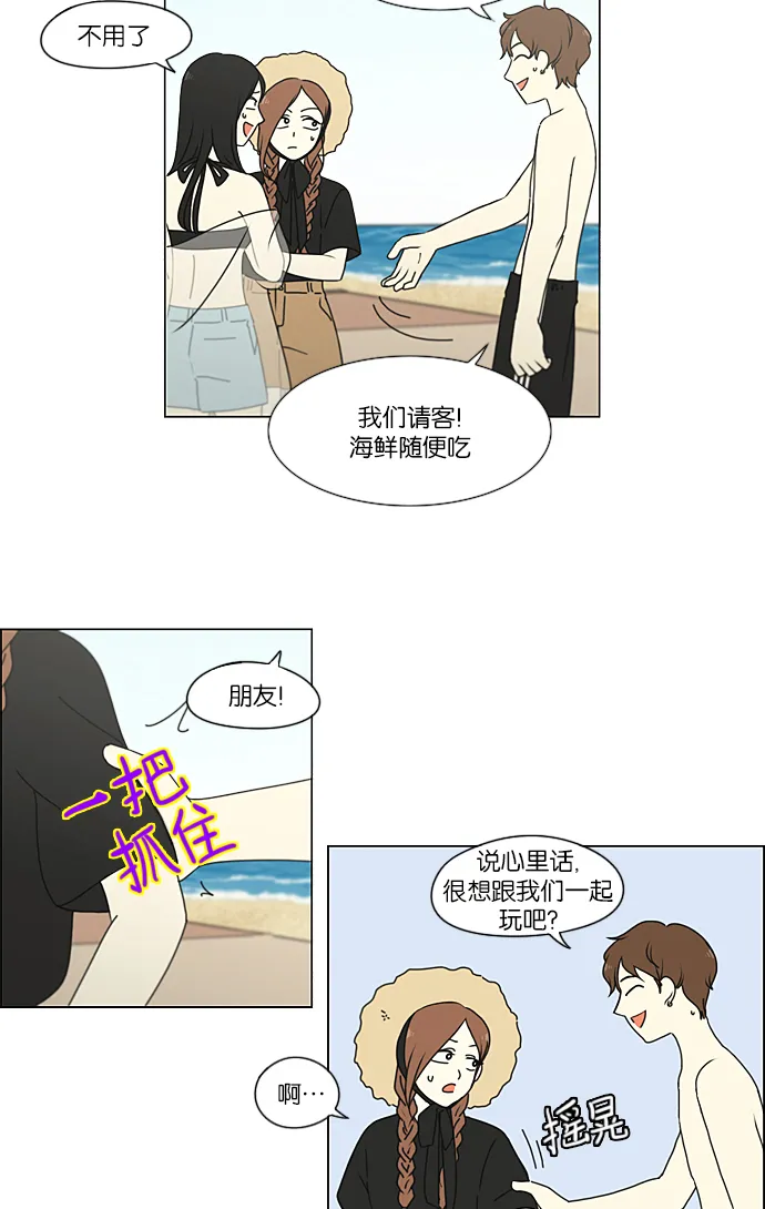 [第221话] 在海边发生的事（1） 第37页