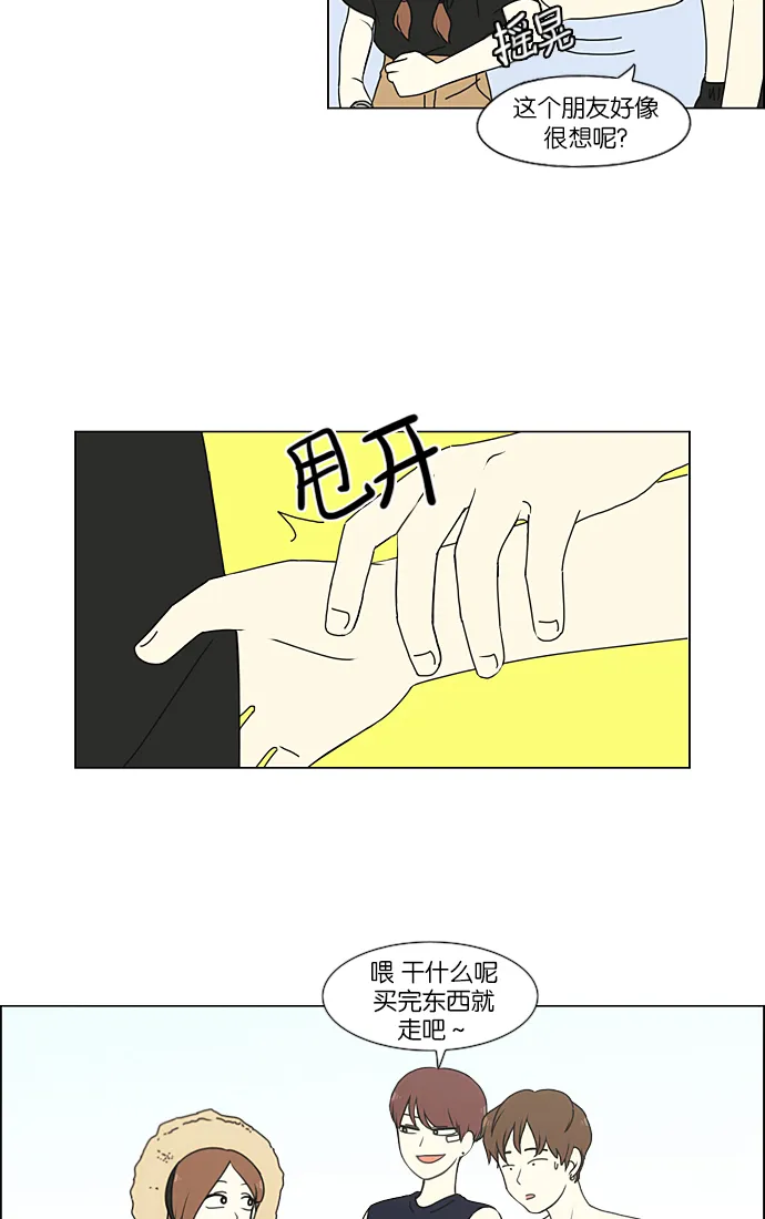 [第221话] 在海边发生的事（1） 第38页