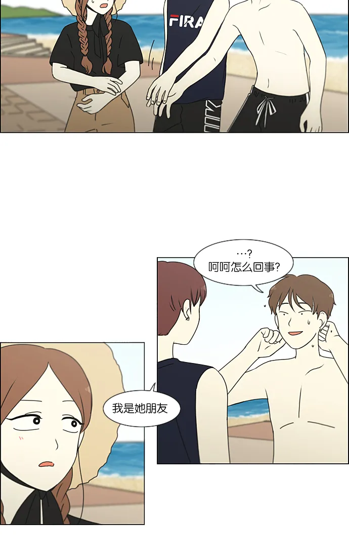 [第221话] 在海边发生的事（1） 第39页
