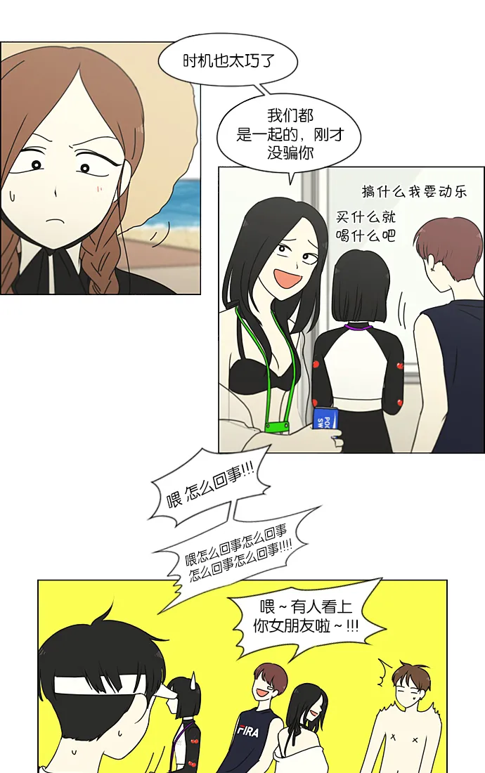 [第221话] 在海边发生的事（1） 第40页