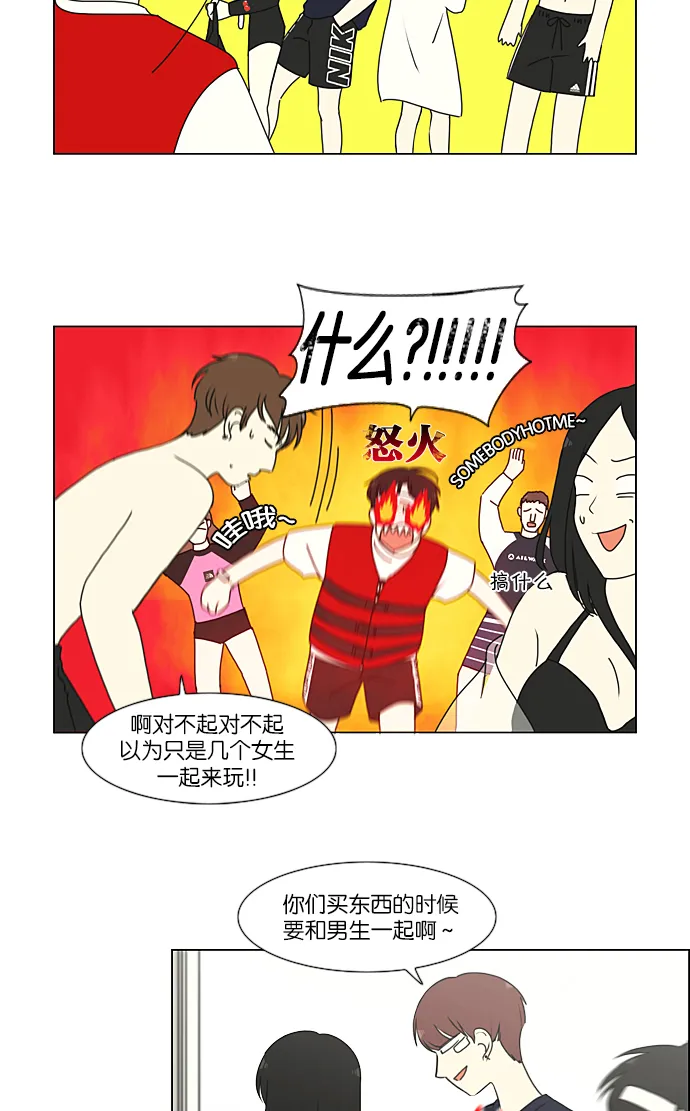 [第221话] 在海边发生的事（1） 第41页