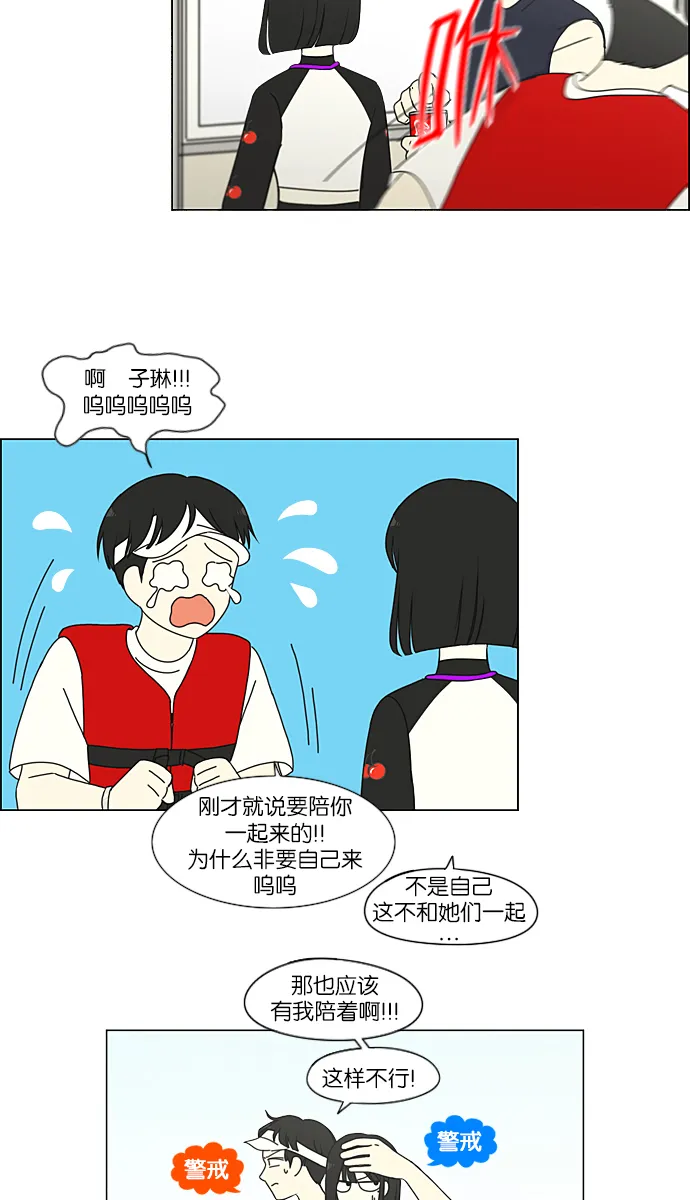 [第221话] 在海边发生的事（1） 第42页