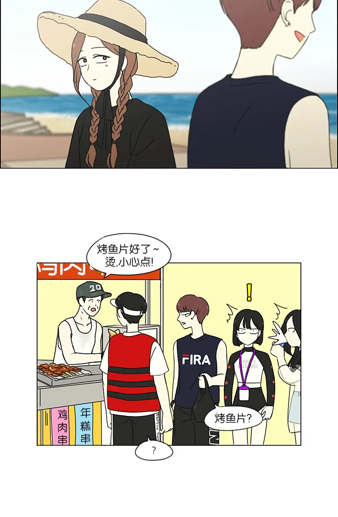 [第221话] 在海边发生的事（1） 第45页